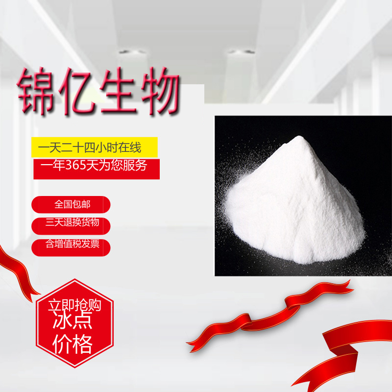 震驚-煙酰胺單核苷酸原料藥可延緩衰老
