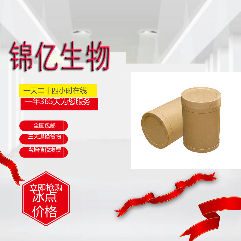 肉桂酸圖片/肉桂酸樣板圖 (3)