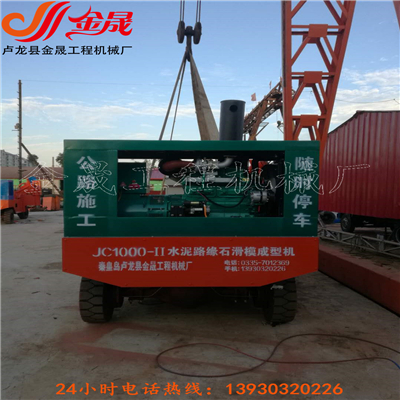 水泥混凝土路緣石滑模機(jī)視頻水泥混圖片