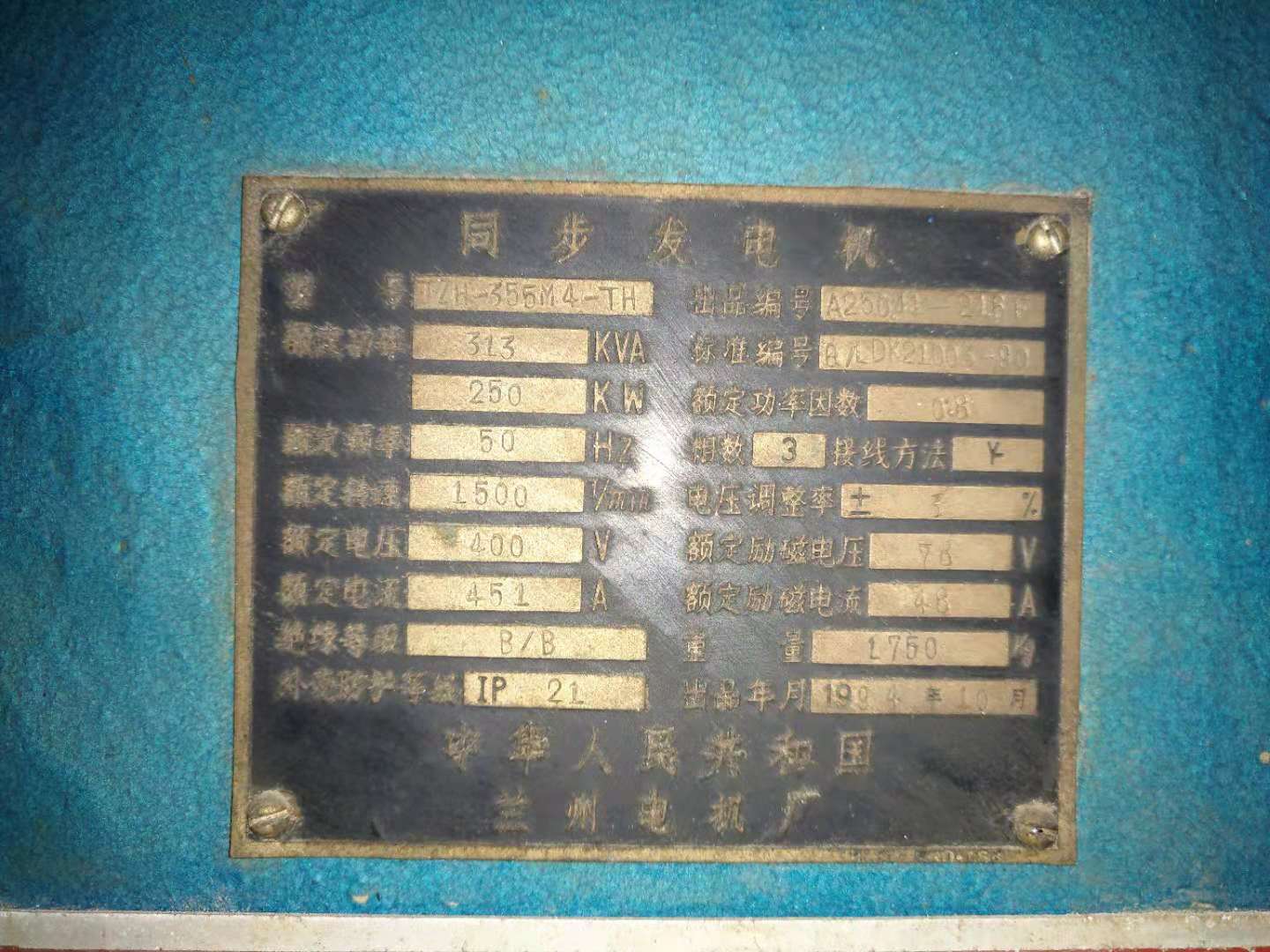 柴油發(fā)電機(jī)組發(fā)電機(jī)圖片/柴油發(fā)電機(jī)組發(fā)電機(jī)樣板圖 (3)