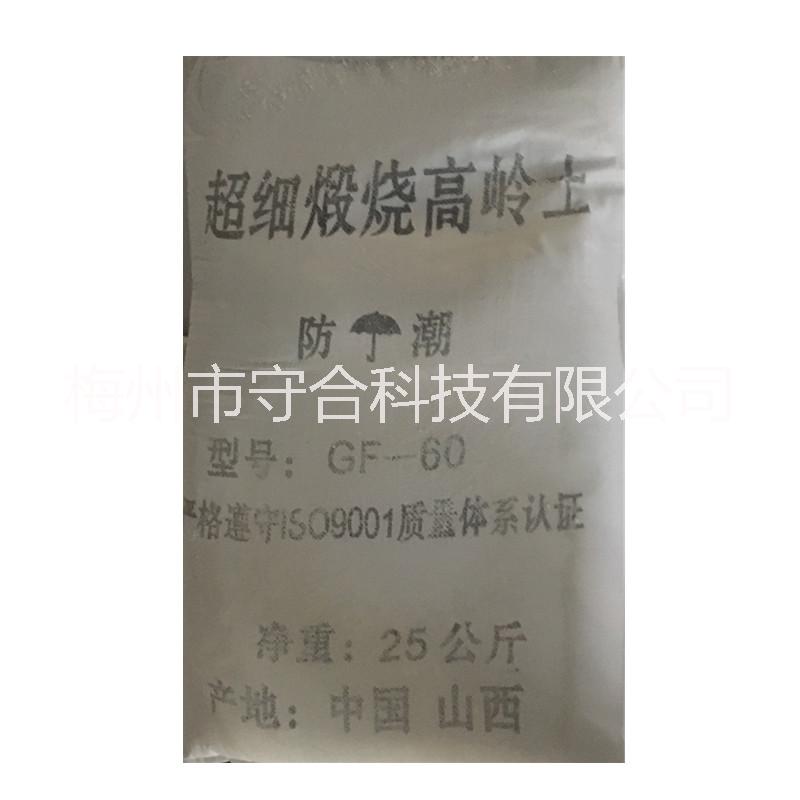 煅烧高岭土 PVC电缆料的填料 造纸填料和涂料 涂料填料 合成4A沸石 制造结晶氯化铝和聚合氯化铝图片