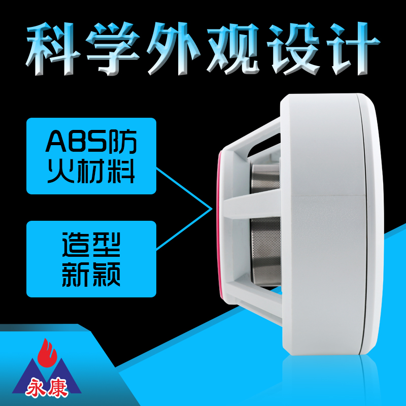 NB-Iot煙感，智能煙感，無線連接，時(shí)刻掌握消防安全