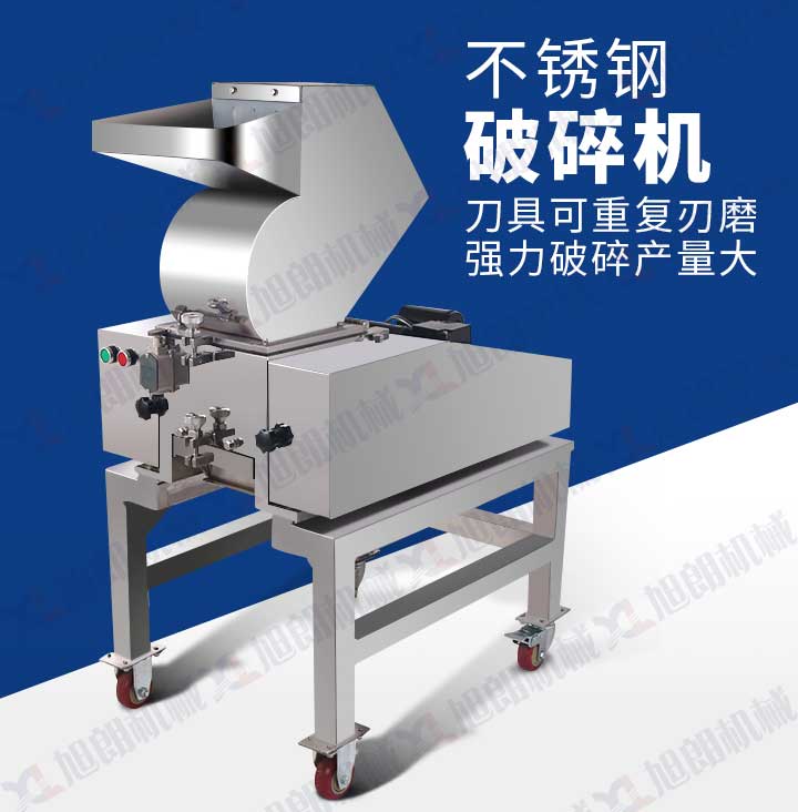 打碎機圖片/打碎機樣板圖 (3)