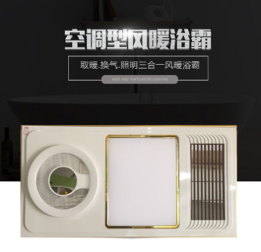 吊頂浴霸圖片/吊頂浴霸樣板圖 (2)