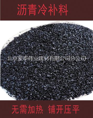 懷柔瀝青冷補料冷油