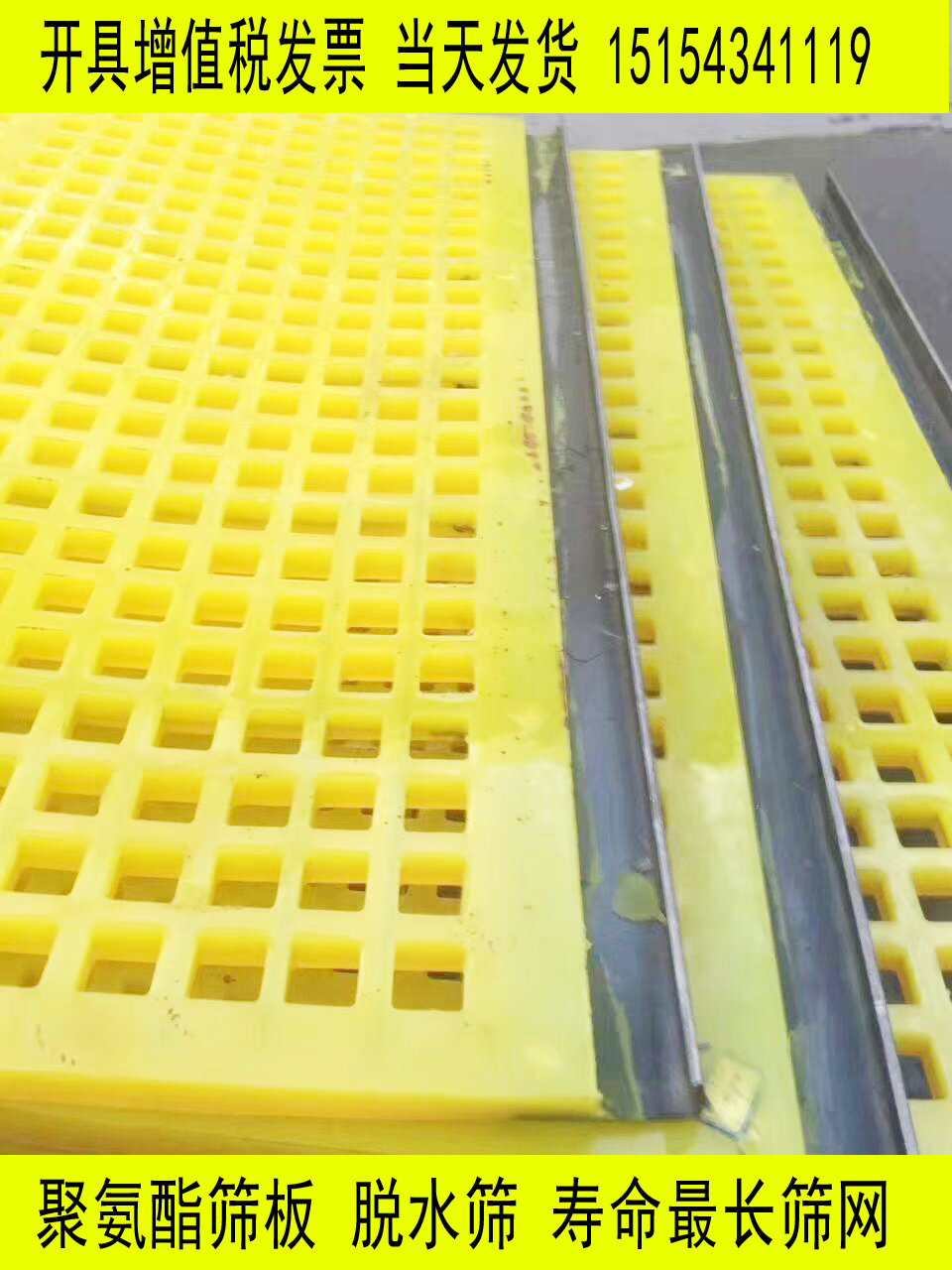 聚氨酯脫水圖片/聚氨酯脫水樣板圖 (4)