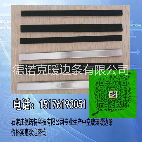 19A中空玻璃暖邊條*出德諾特12A超級(jí)間隔玻纖條