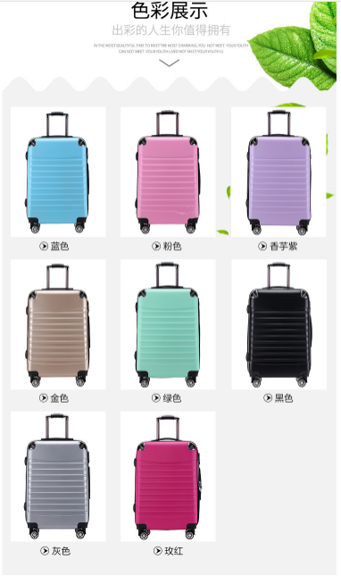 萬(wàn)向輪拉桿旅行箱圖片/萬(wàn)向輪拉桿旅行箱樣板圖 (3)