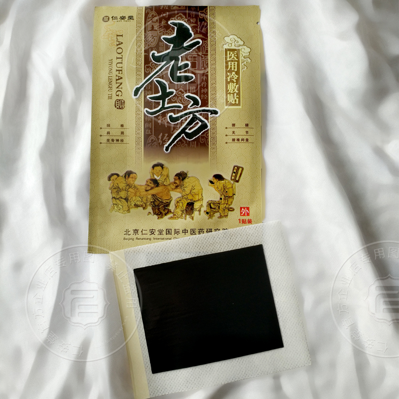 鄭州仁安堂 老土方圖片/鄭州仁安堂 老土方樣板圖 (3)