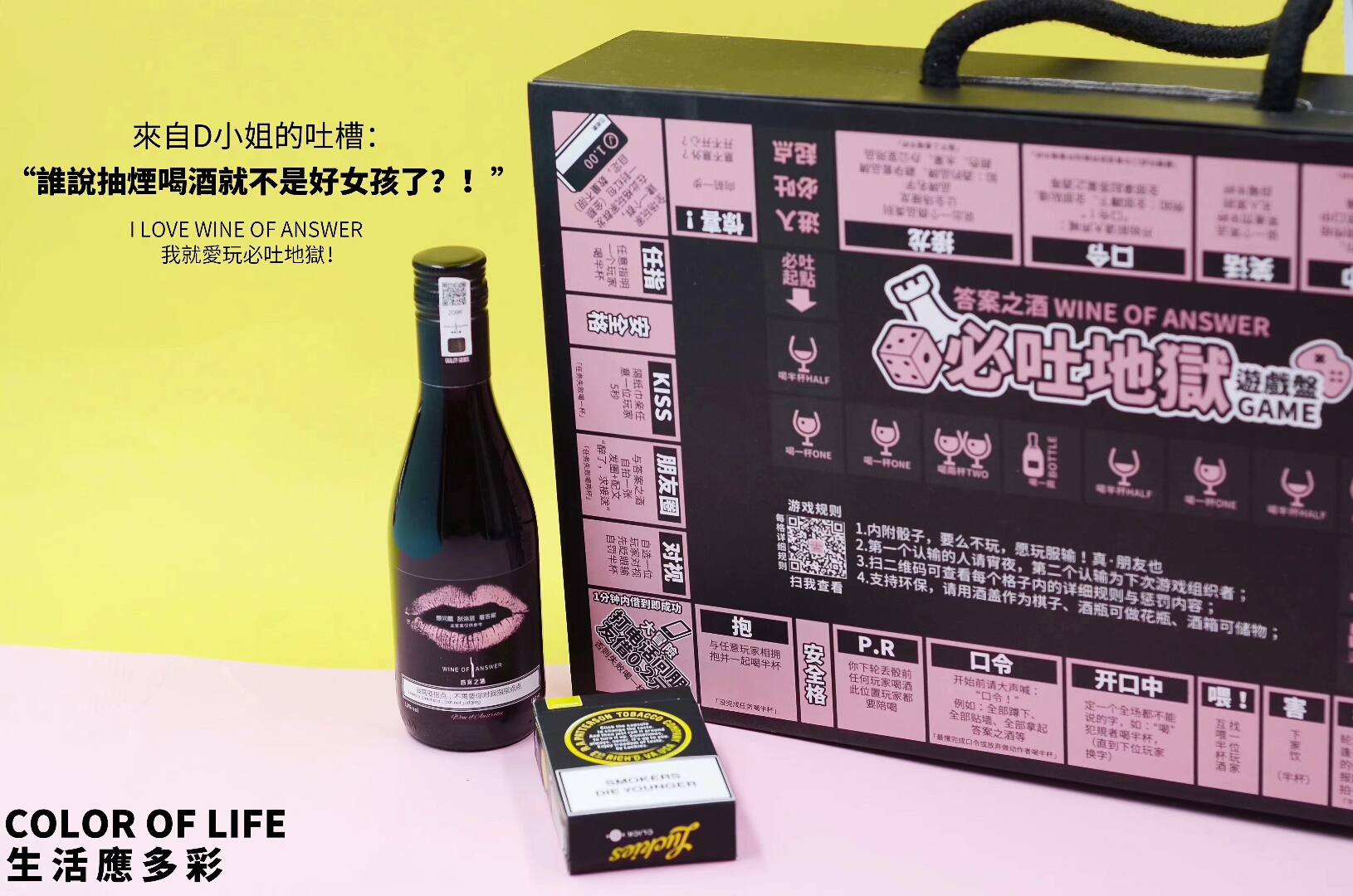 答案之酒 聚會老司機，玩過更親近圖片/答案之酒 聚會老司機，玩過更親近樣板圖 (1)