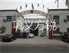 硅酸鈣板設(shè)備圖片/硅酸鈣板設(shè)備樣板圖 (4)