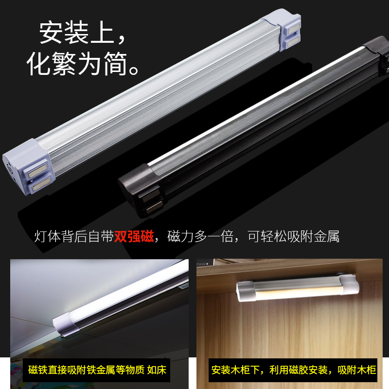 灯管 可充电式灯管学生宿舍led 便携式LED多功能照明灯户外室内 便携式LED多功能照明灯户外磁铁图片