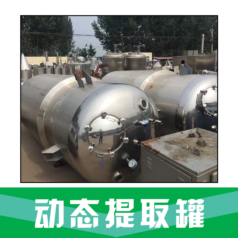 動(dòng)態(tài)提取罐圖片/動(dòng)態(tài)提取罐樣板圖 (4)