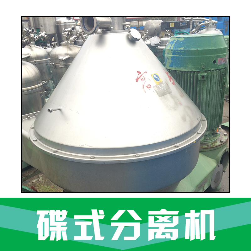 碟式分離機(jī)圖片/碟式分離機(jī)樣板圖 (1)