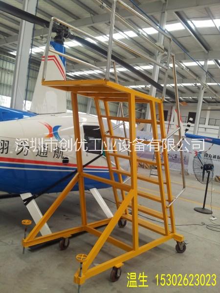 飛機檢修梯/鋁合金飛機維護工作梯/2.5米高機場*登高車