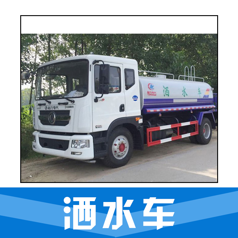 灑水車圖片/灑水車樣板圖 (1)