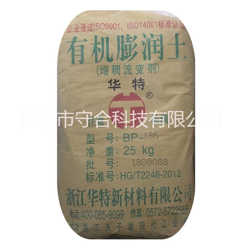 有機膨潤土銷售