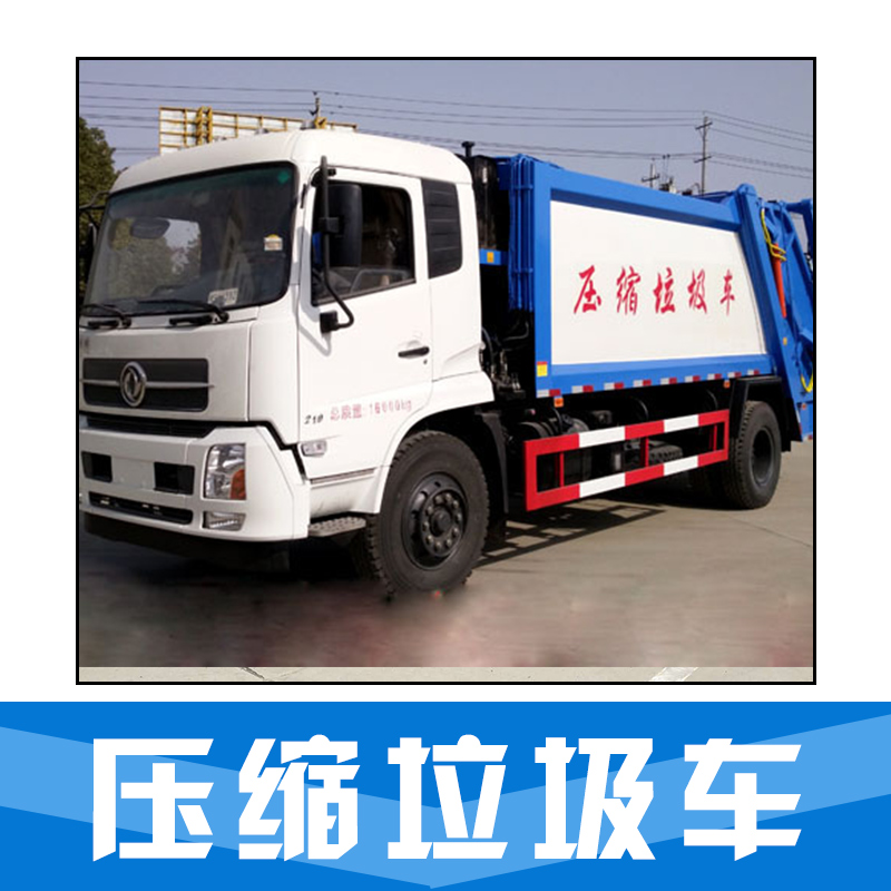 垃圾車圖片/垃圾車樣板圖 (2)