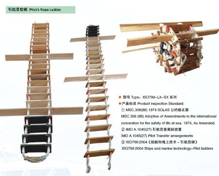 引航員軟梯圖片/引航員軟梯樣板圖 (1)