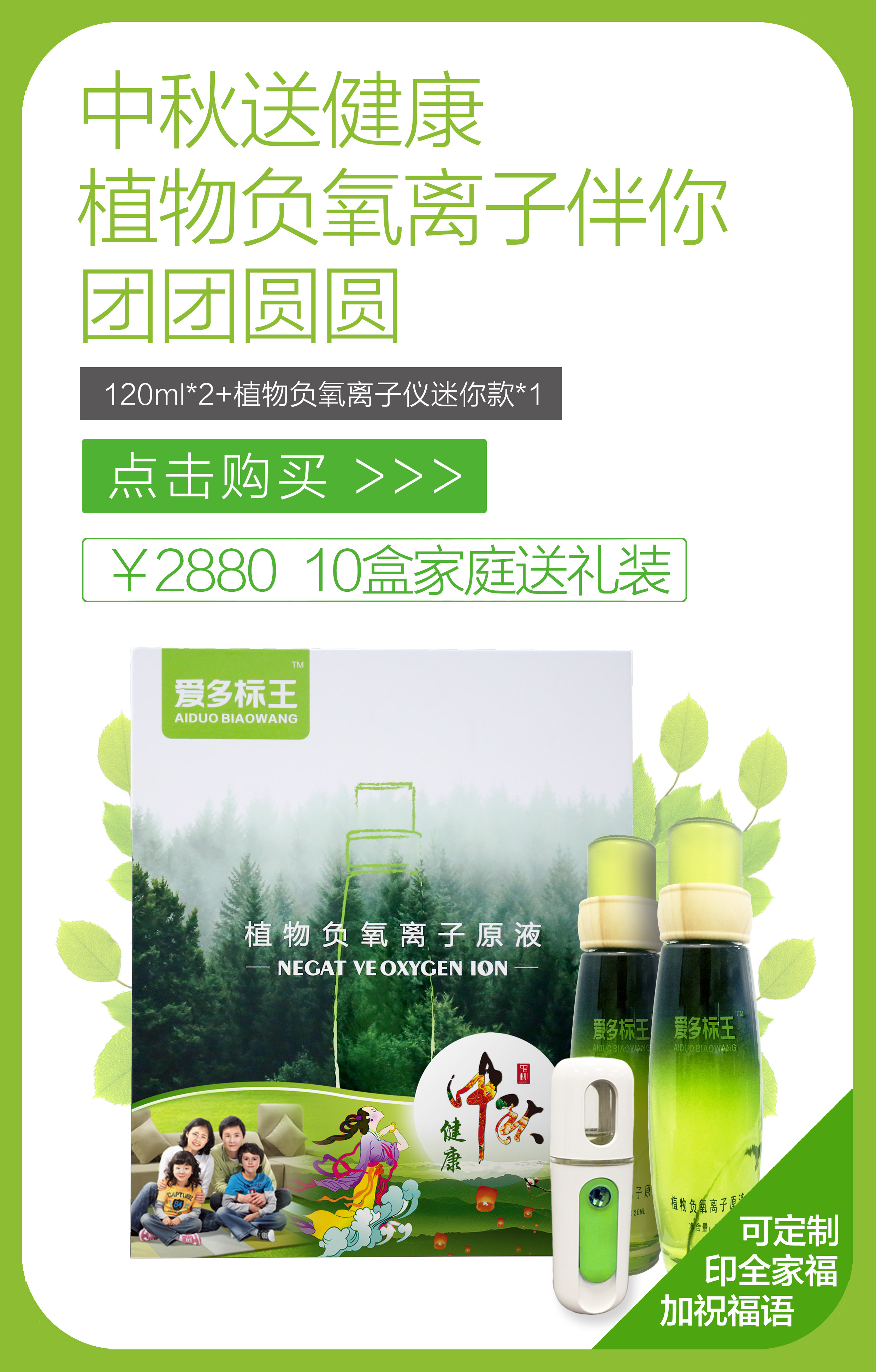 胡志標負離子改善肺功能0投入招商圖片/胡志標負離子改善肺功能0投入招商樣板圖 (2)