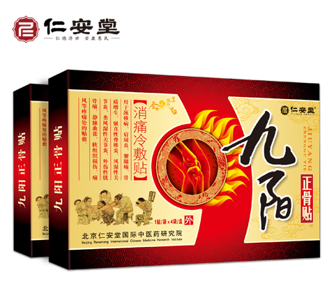 鄭州仁安堂 九陽(yáng)正骨貼圖片/鄭州仁安堂 九陽(yáng)正骨貼樣板圖 (1)