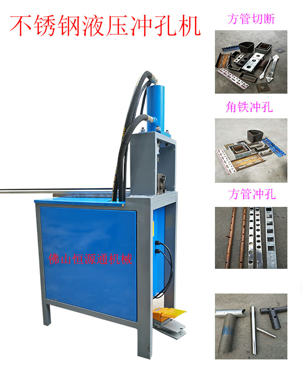 不銹鋼護欄沖孔機 方管沖孔機圖片