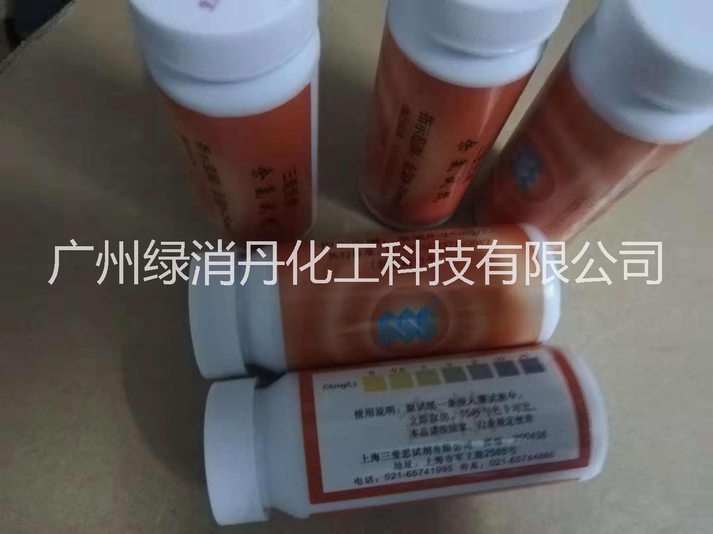 余氯試紙、測氯試紙批發(fā)、報價