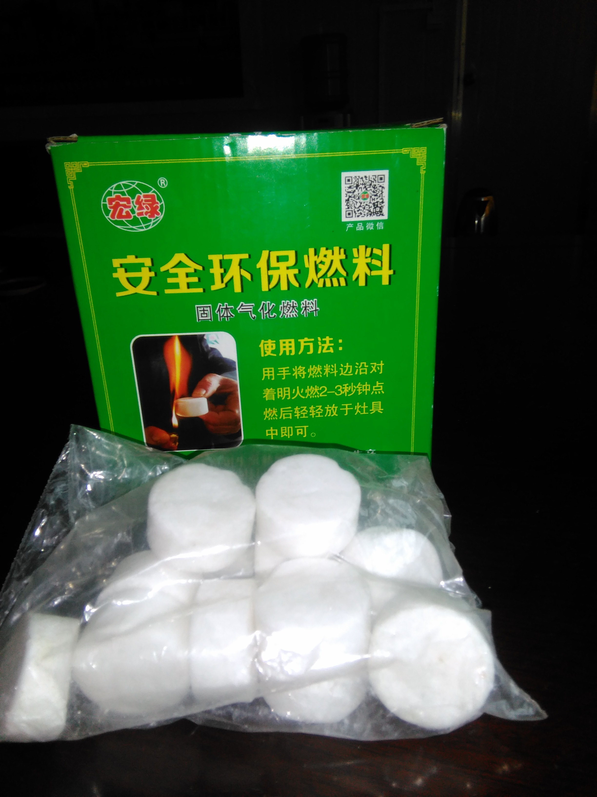 固體氣化燃料圖片/固體氣化燃料樣板圖 (3)