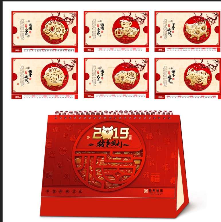 2019豬年大吉  2019臺歷圖片/2019豬年大吉  2019臺歷樣板圖 (2)