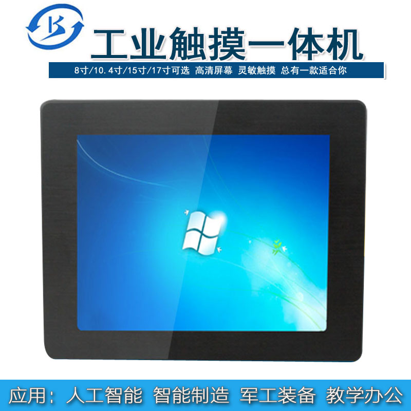 工業(yè)觸摸一體機圖片/工業(yè)觸摸一體機樣板圖 (2)