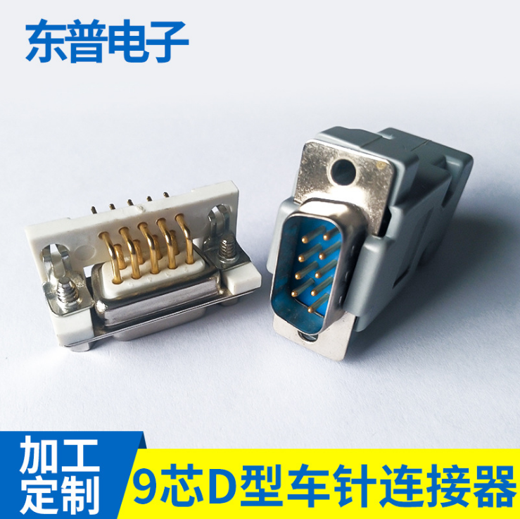 9芯D型連接器 9芯D型連接器價(jià)格 9芯D型連接器報(bào)價(jià) 9芯D型連接器直銷 9芯D型連接器公司