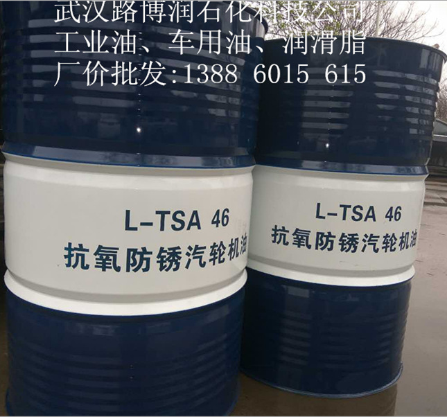 汽輪機油 汽輪機油直銷 汽輪機油供應 汽輪機油批發(fā) 汽輪機油供應商 汽輪機油廠家 汽輪機油哪家好 汽輪機油價格