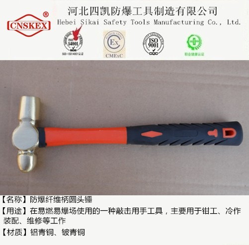 防爆纖維柄檢驗(yàn)錘圖片/防爆纖維柄檢驗(yàn)錘樣板圖 (3)