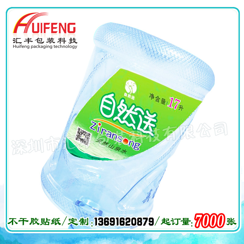 大桶水身上的廣告桶貼圖片/大桶水身上的廣告桶貼樣板圖 (4)