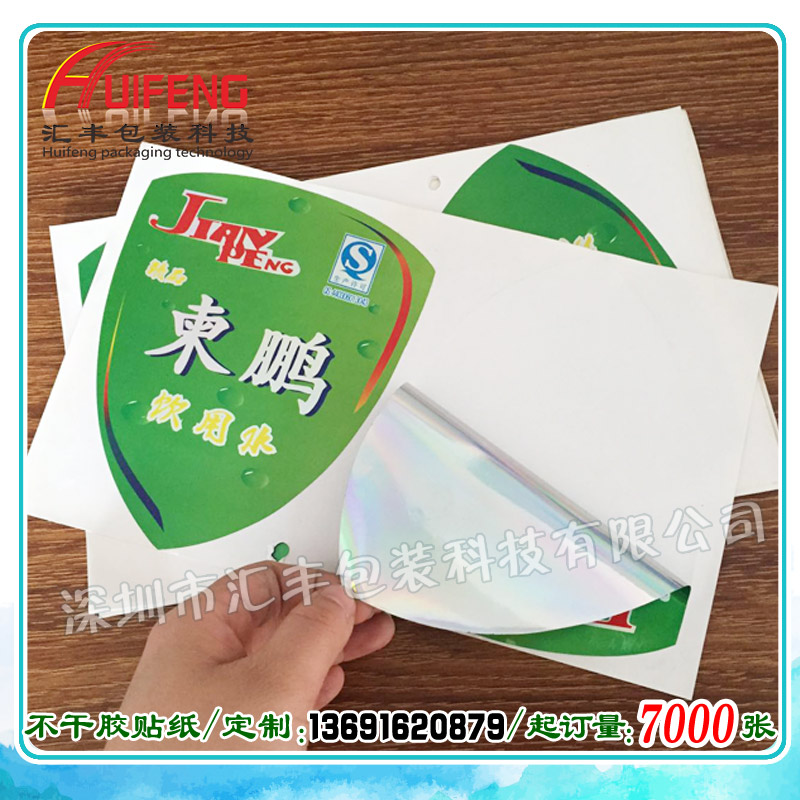 鐳射桶標(biāo)圖片/鐳射桶標(biāo)樣板圖 (1)