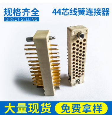 注塑車削電鍍44芯線簧連接器，大電流線銅合金針座，矩形線簧連接器