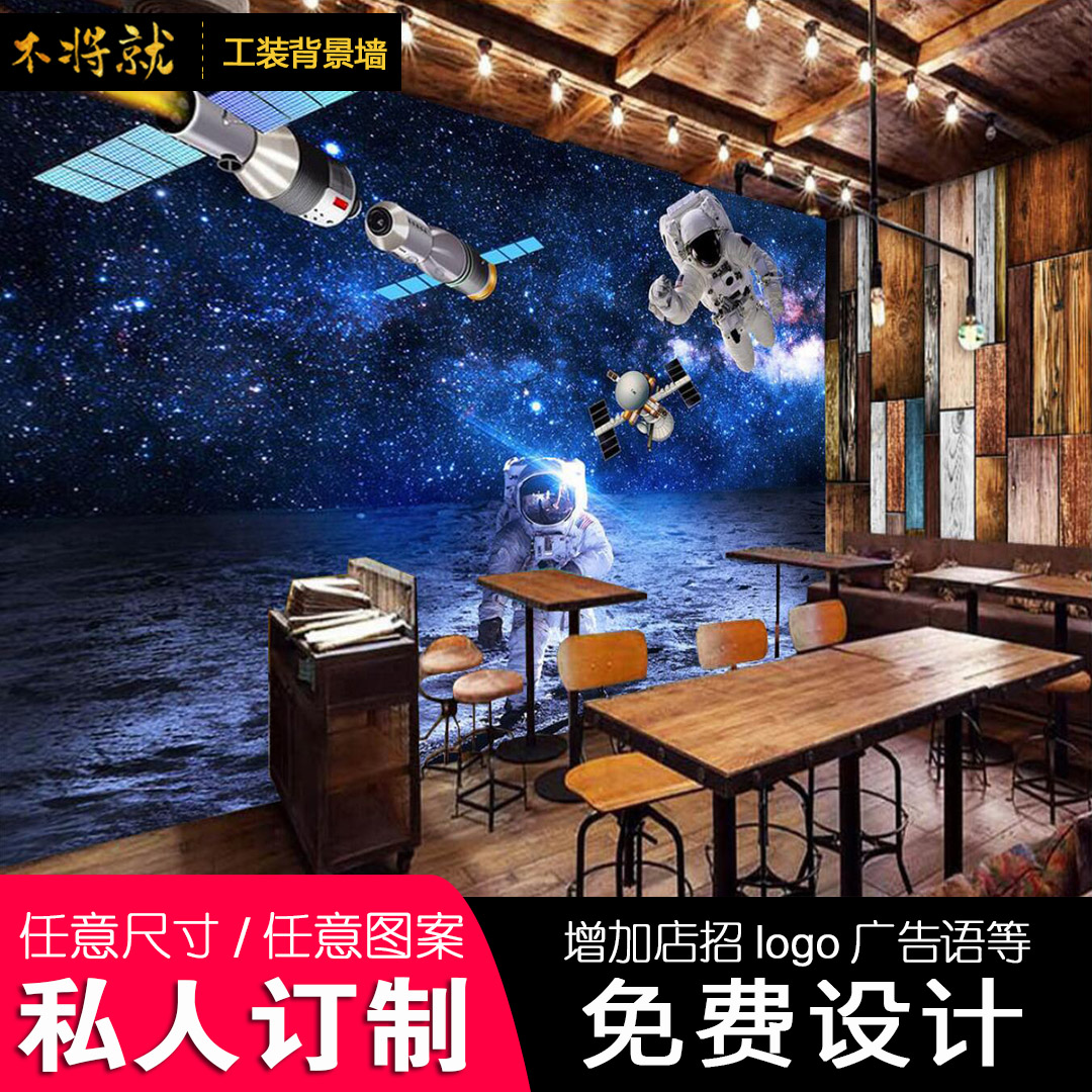 宇宙太空無縫壁畫背景墻圖片/宇宙太空無縫壁畫背景墻樣板圖 (2)
