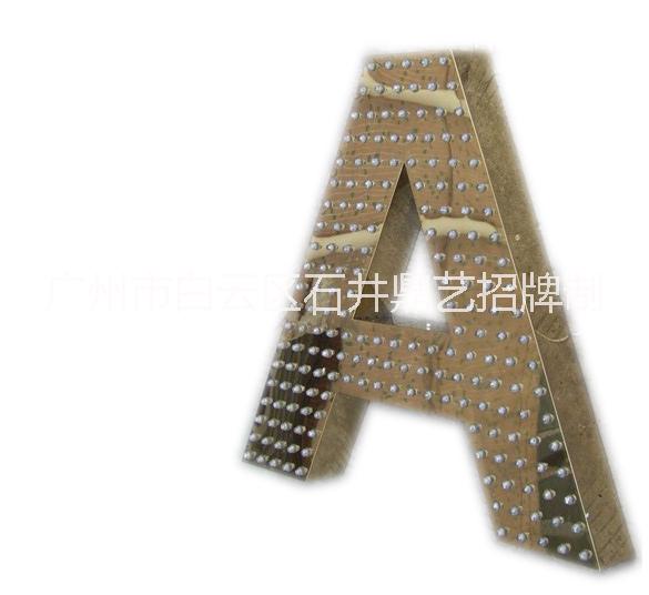 鈦金外露LED發(fā)光字 鈦金外露LED發(fā)光字報價 鈦金外露LED發(fā)光字批發(fā) 鈦金外露LED發(fā)光哪家好 鈦金外露LED發(fā)光