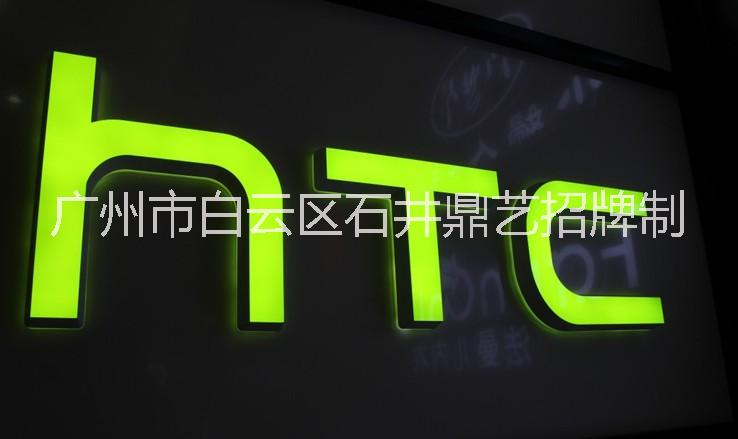 鐵皮烤漆樹脂發(fā)光字圖片/鐵皮烤漆樹脂發(fā)光字樣板圖 (3)