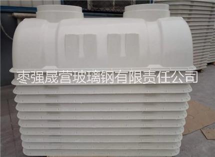 玻璃鋼小型化糞池 模壓SMC化糞池 農村改造家用污水處理隔油池