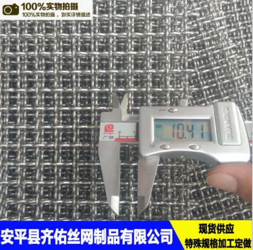 304不銹鋼篩網(wǎng)圖片/304不銹鋼篩網(wǎng)樣板圖 (4)