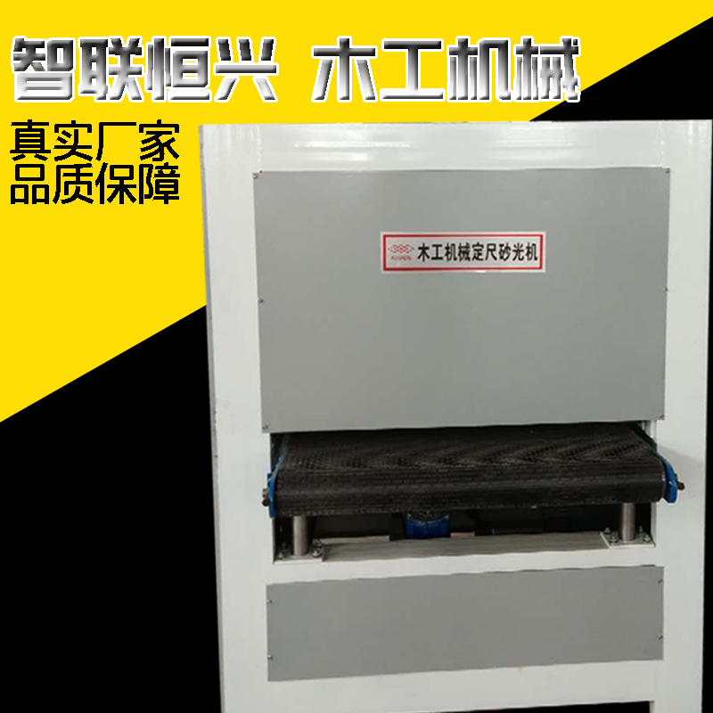 雙面定尺砂光機木工機械600寬
