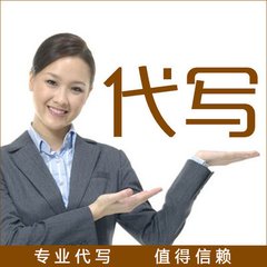 郑州市代写各类资料代打字及代抄写等服务