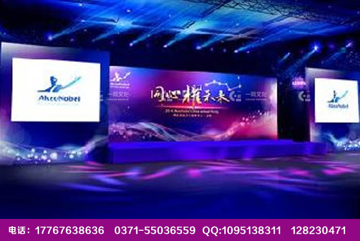 鄭州上市發(fā)布會(huì)策劃 鄭州發(fā)布會(huì)策