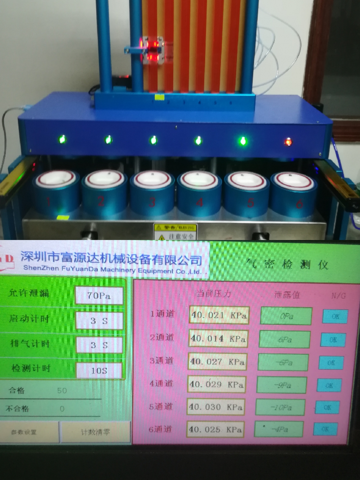 防水測試機圖片/防水測試機樣板圖 (3)