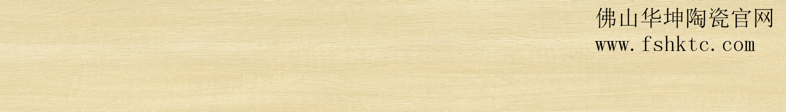 佛山大規(guī)格木紋磚廠家