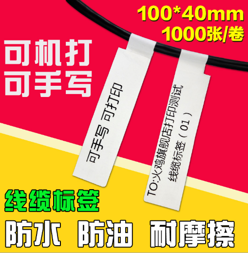 合成紙標(biāo)簽【合成紙標(biāo)簽印刷】合成紙標(biāo)簽印刷價格_合成紙標(biāo)簽印刷批發(fā)