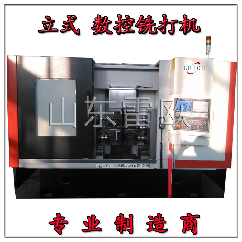 銑打機 雷歐廠家直銷 銑端面鉆中心孔 型號及價格