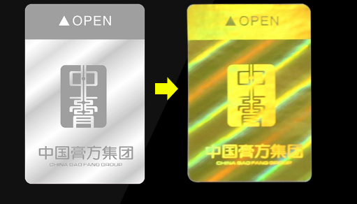 河北激光防偽標(biāo)簽圖片