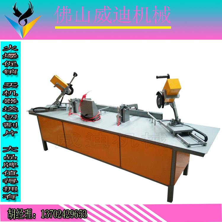 不銹鋼門框切角機(jī)圖片/不銹鋼門框切角機(jī)樣板圖 (1)